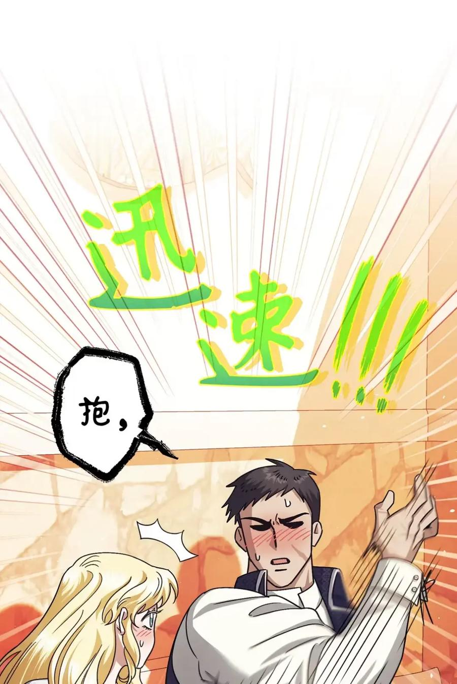 13 大姐的婚讯 第56页
