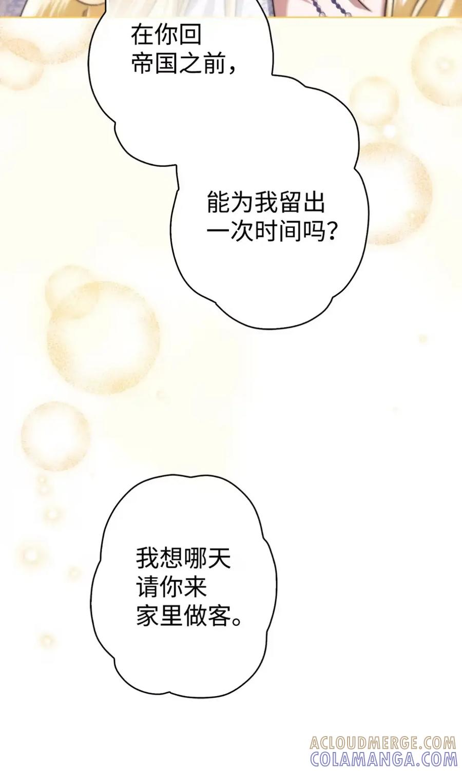 13 大姐的婚讯 第61页