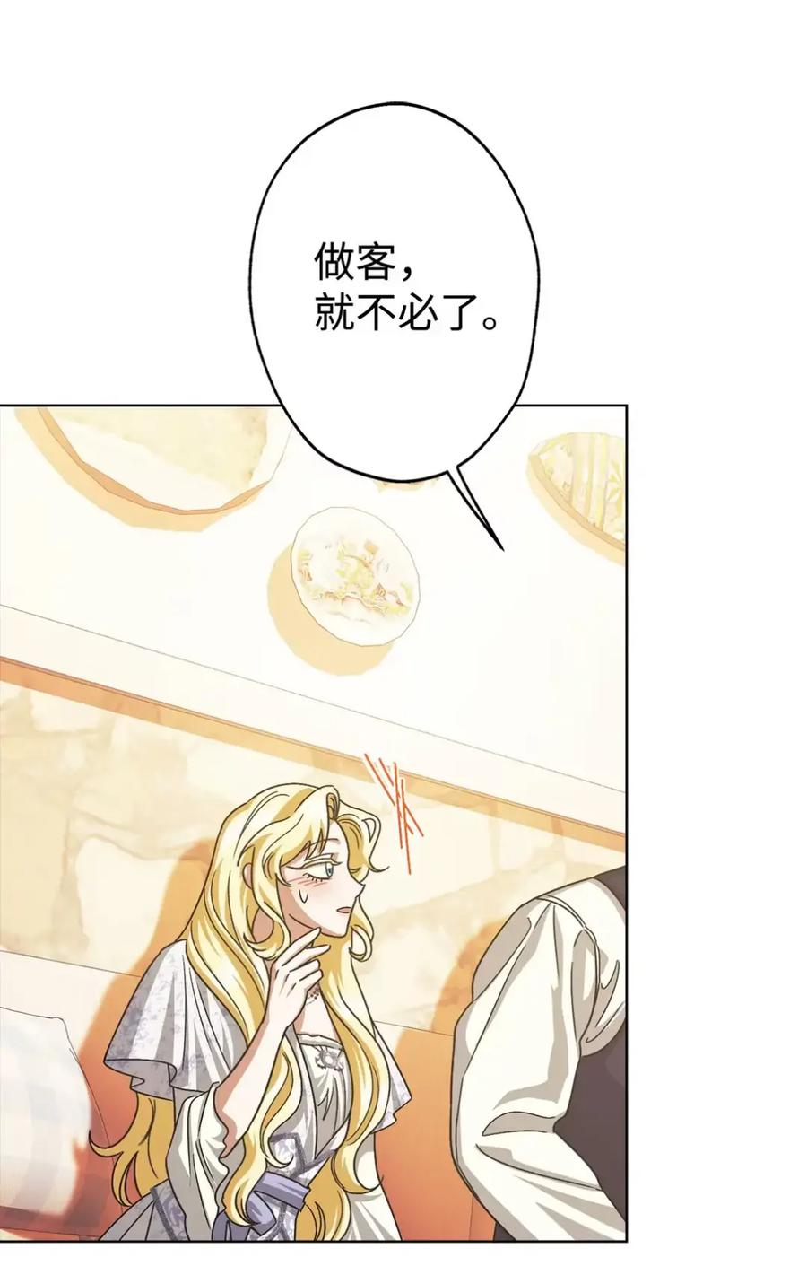 13 大姐的婚讯 第64页