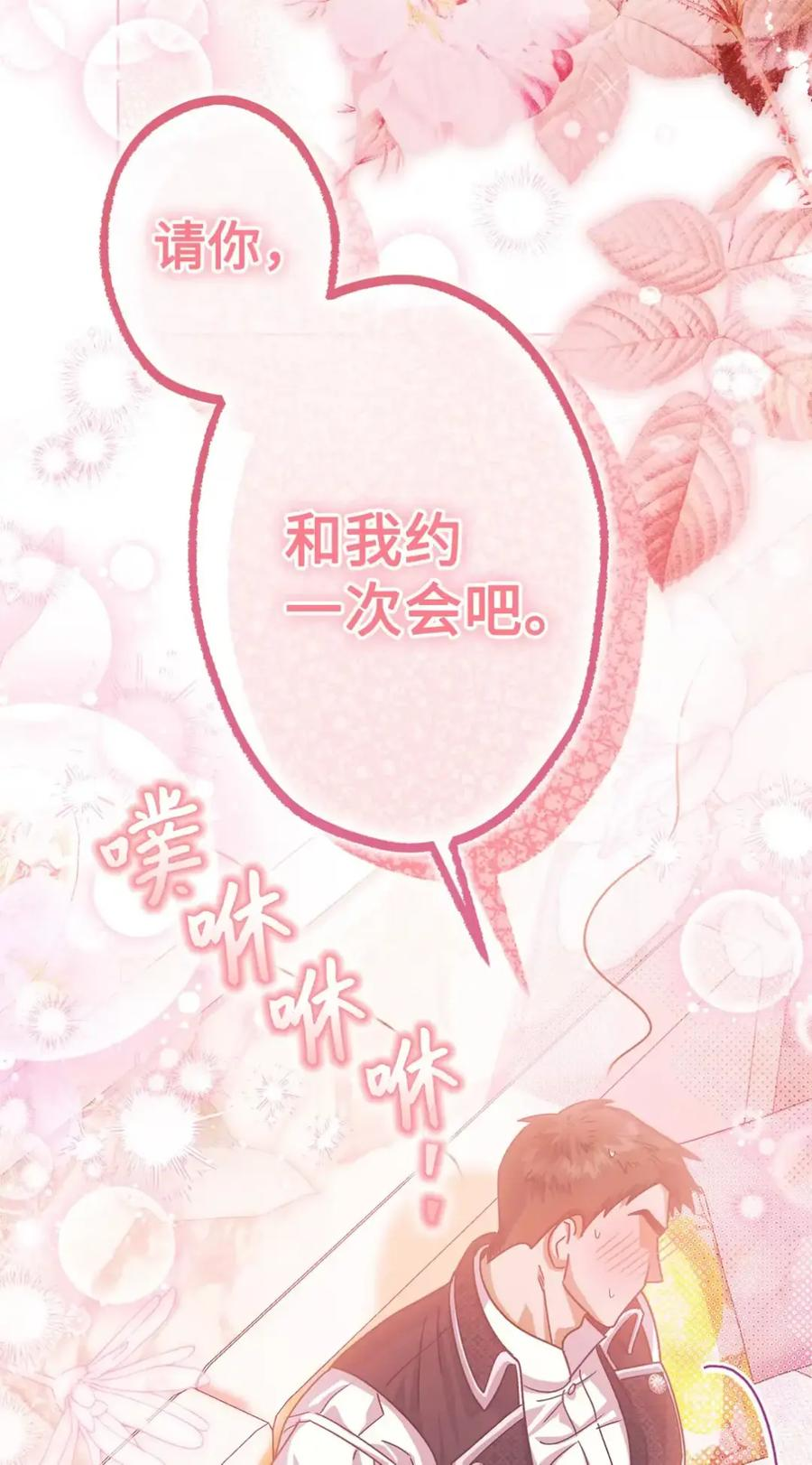 13 大姐的婚讯 第66页