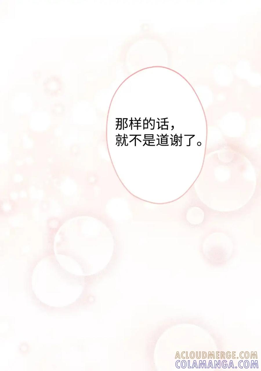 13 大姐的婚讯 第69页