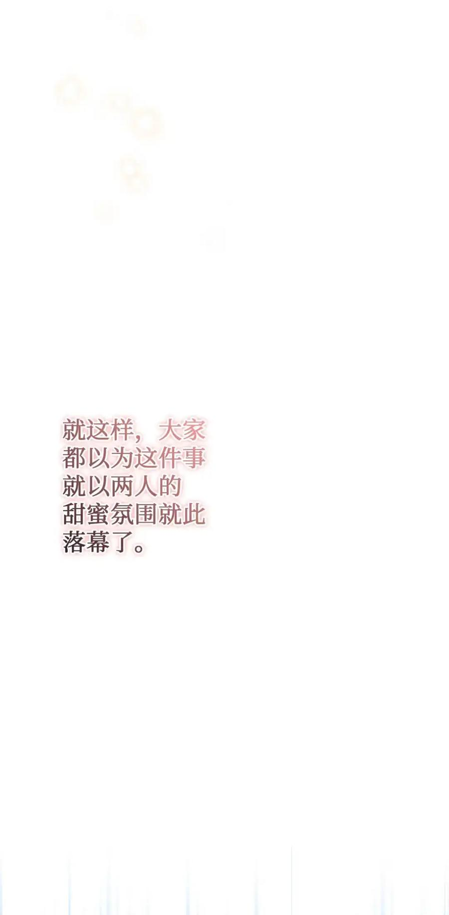 13 大姐的婚讯 第71页