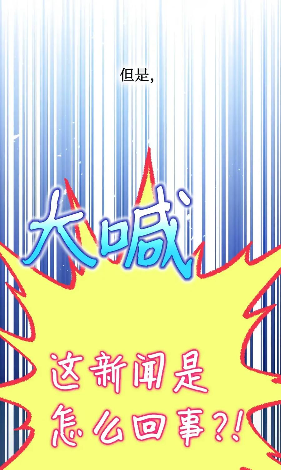 13 大姐的婚讯 第72页
