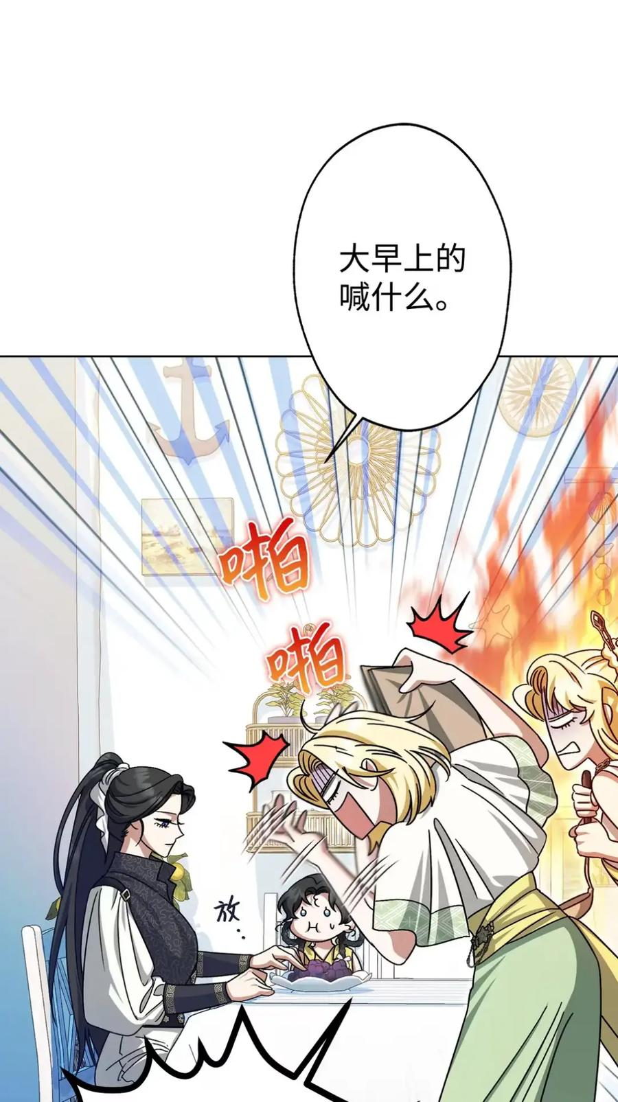 13 大姐的婚讯 第75页