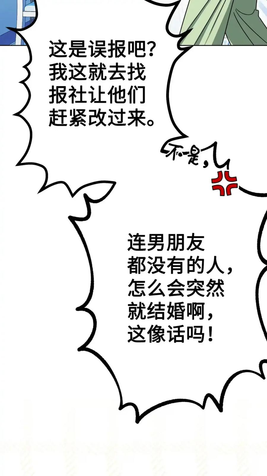 13 大姐的婚讯 第76页