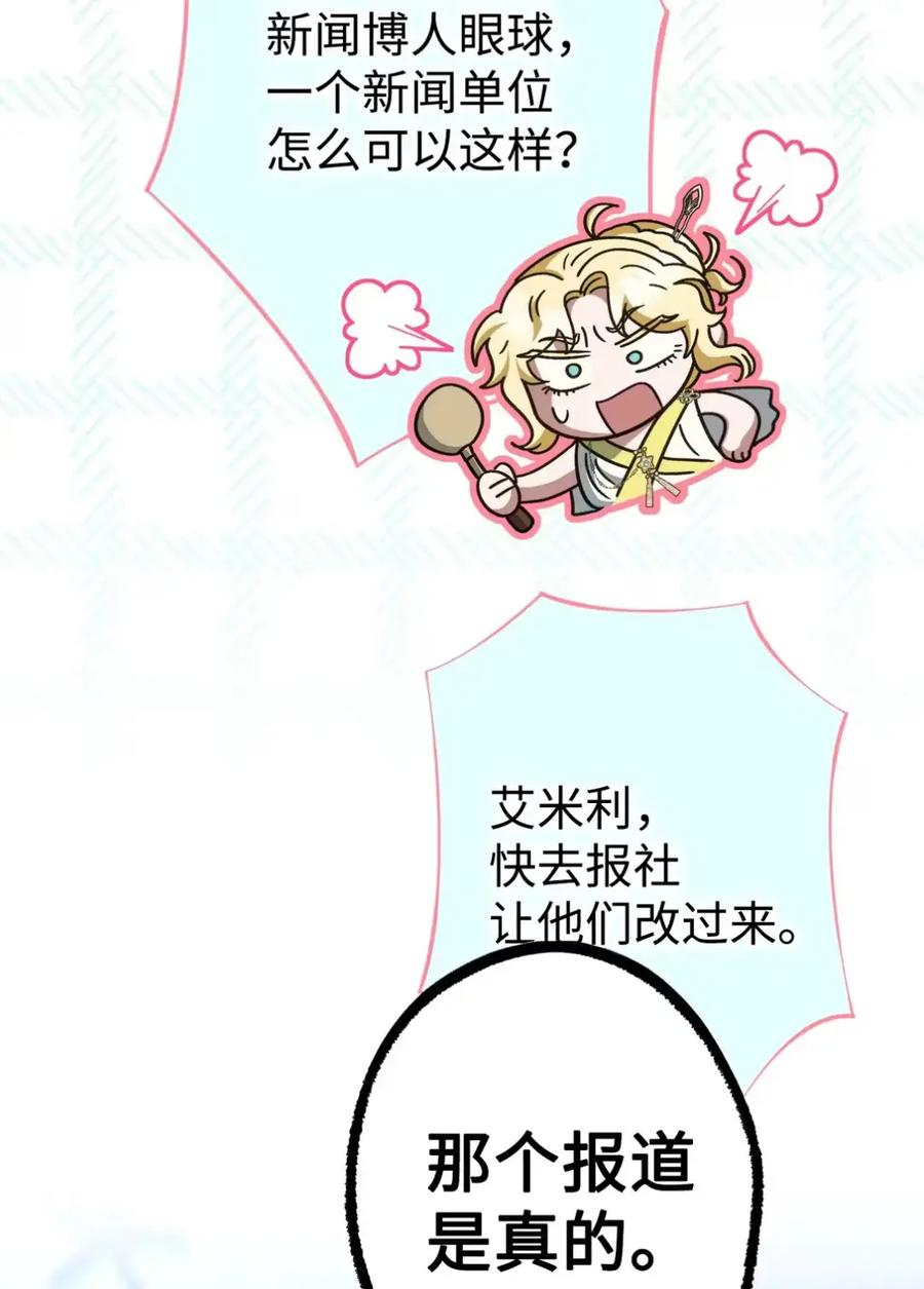 13 大姐的婚讯 第78页