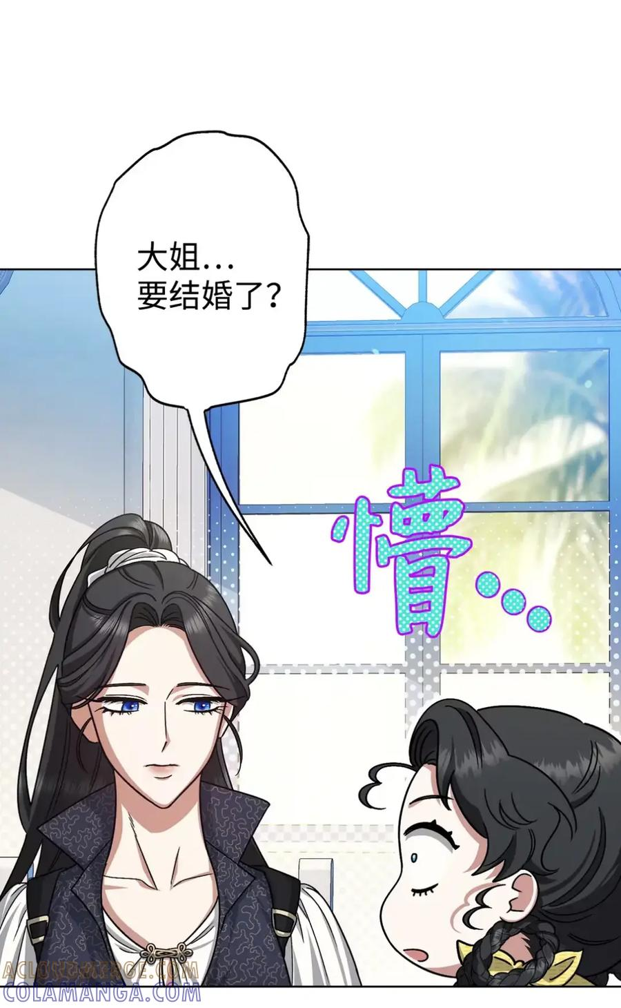 13 大姐的婚讯 第81页
