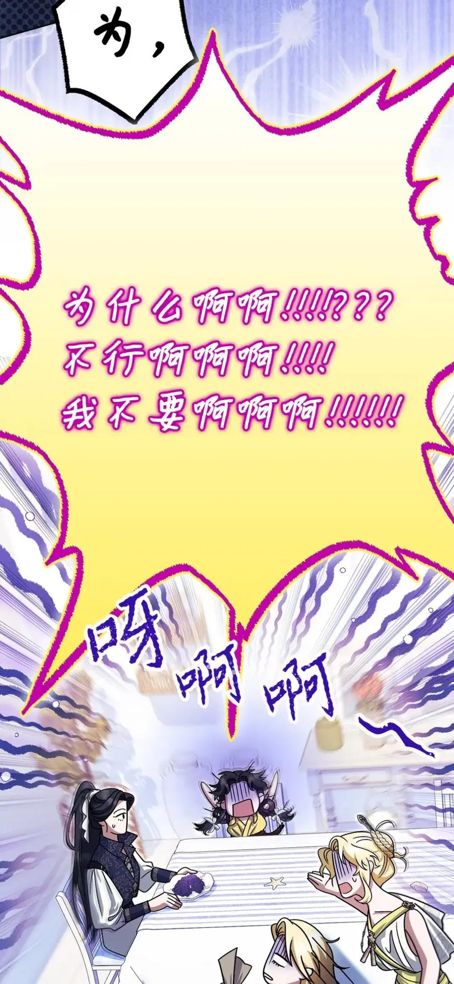 13 大姐的婚讯 第83页