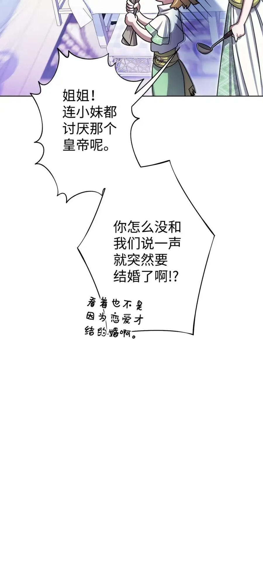 13 大姐的婚讯 第84页