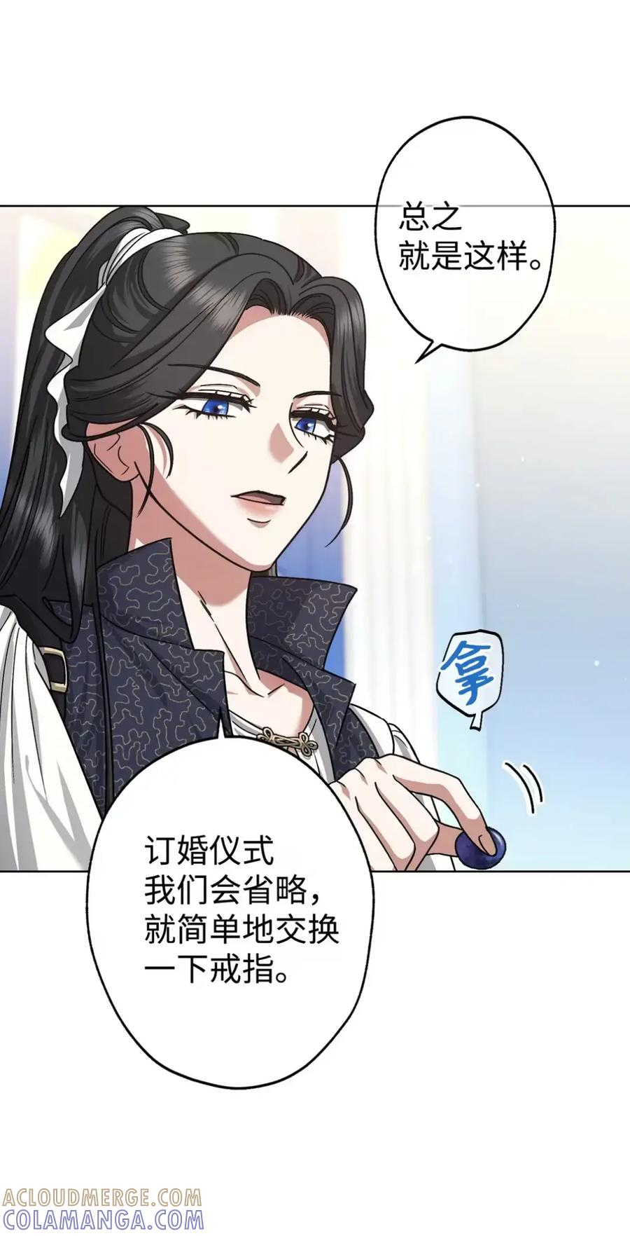 13 大姐的婚讯 第85页