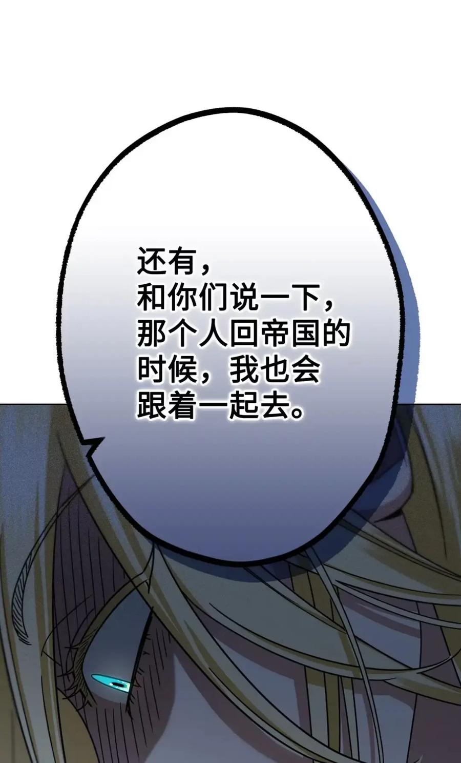 13 大姐的婚讯 第86页