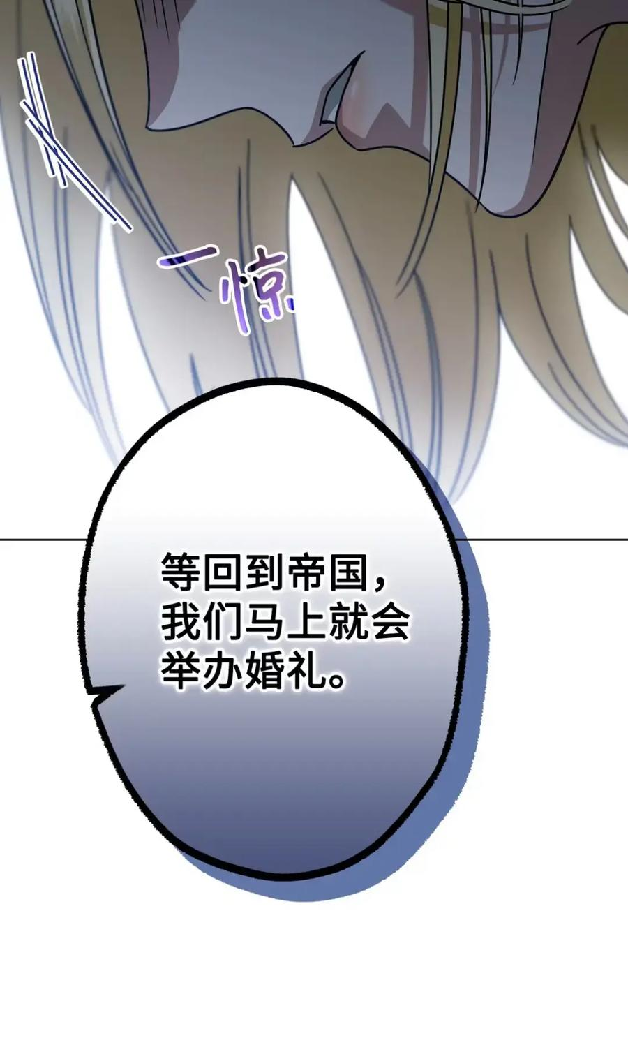 13 大姐的婚讯 第87页