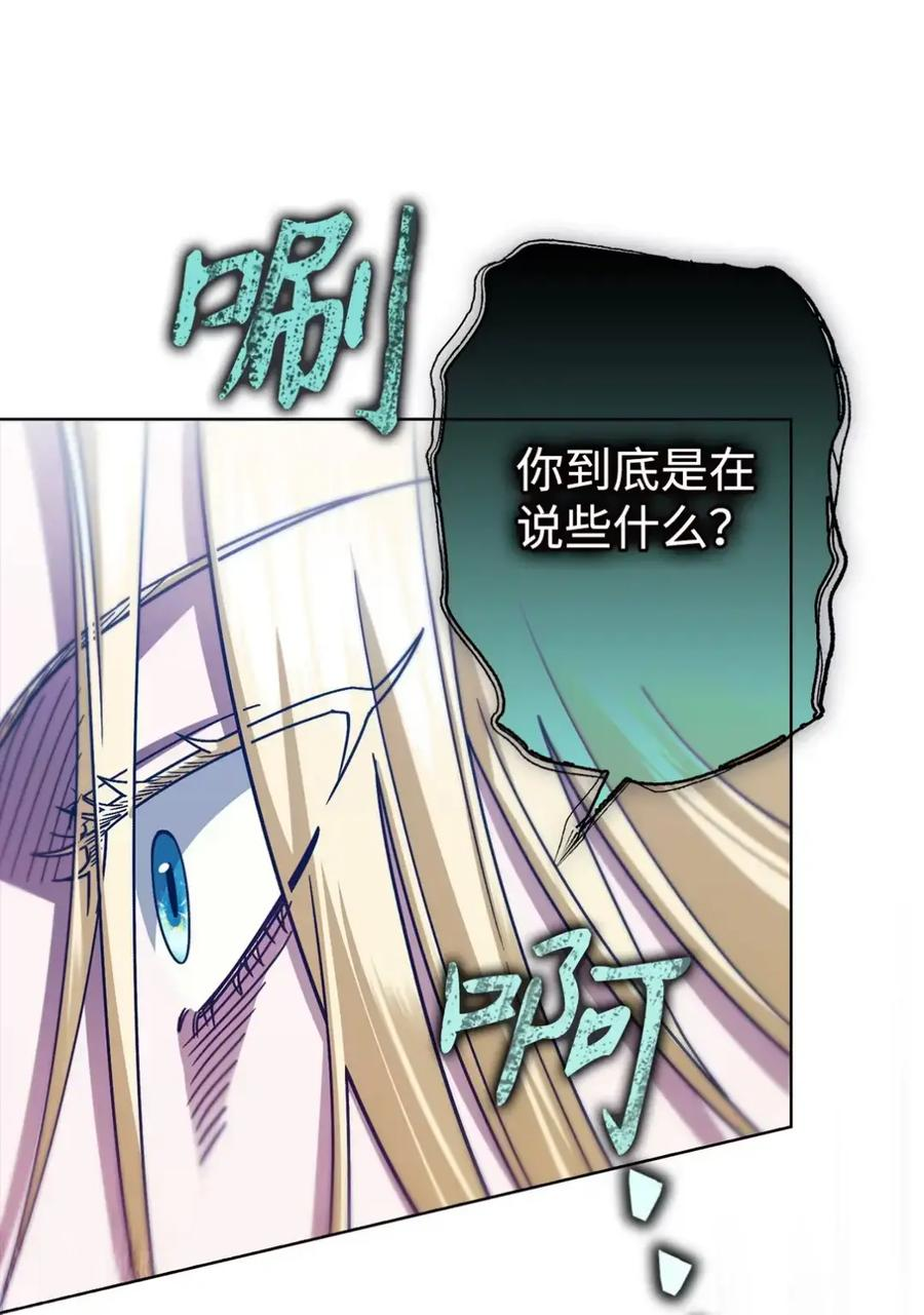 13 大姐的婚讯 第88页