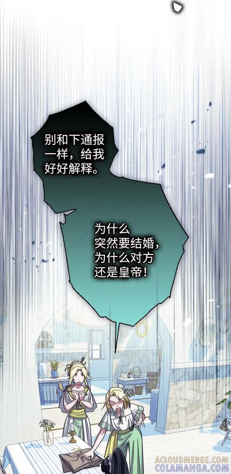 13 大姐的婚讯 第89页
