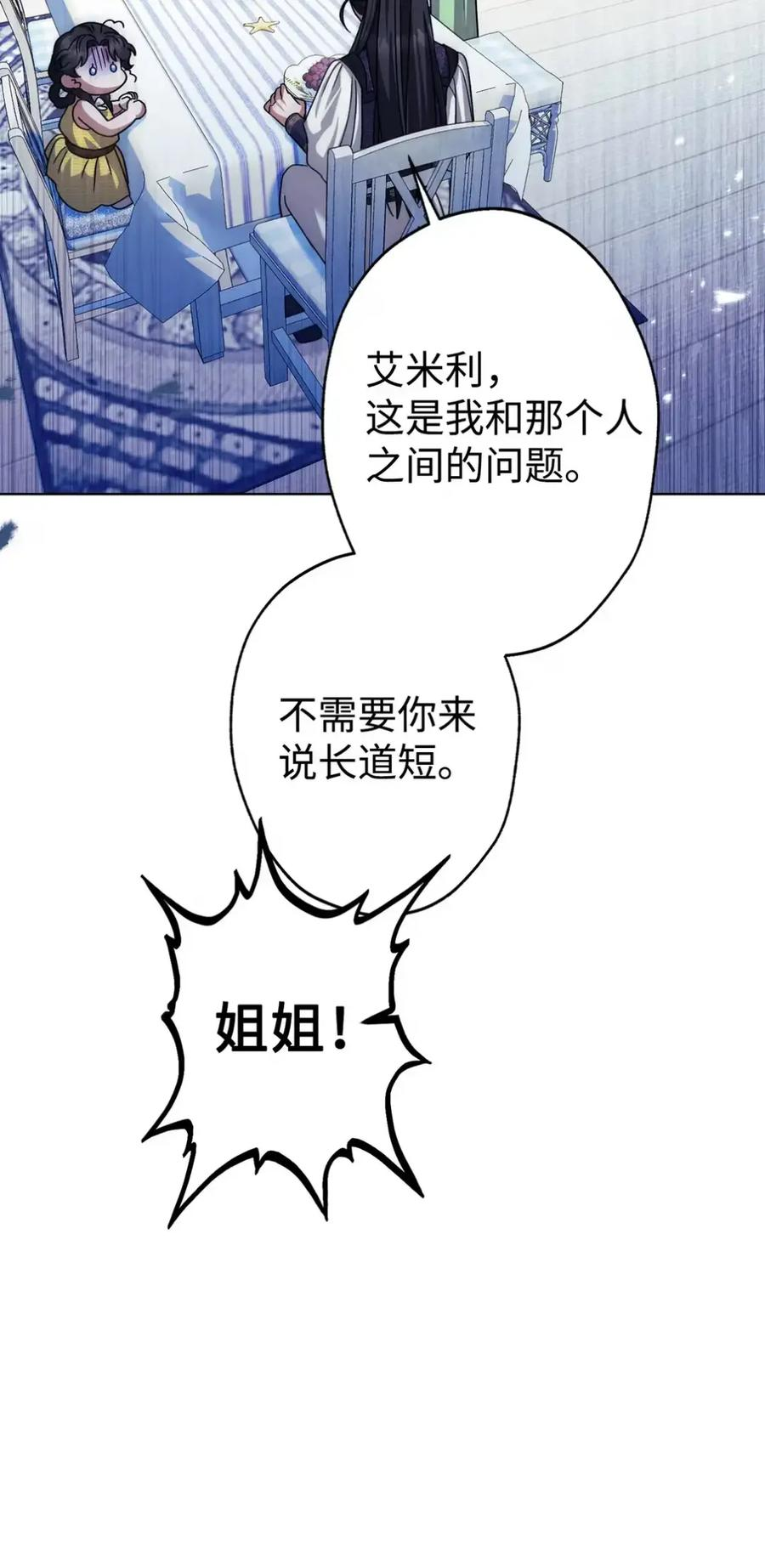 13 大姐的婚讯 第90页