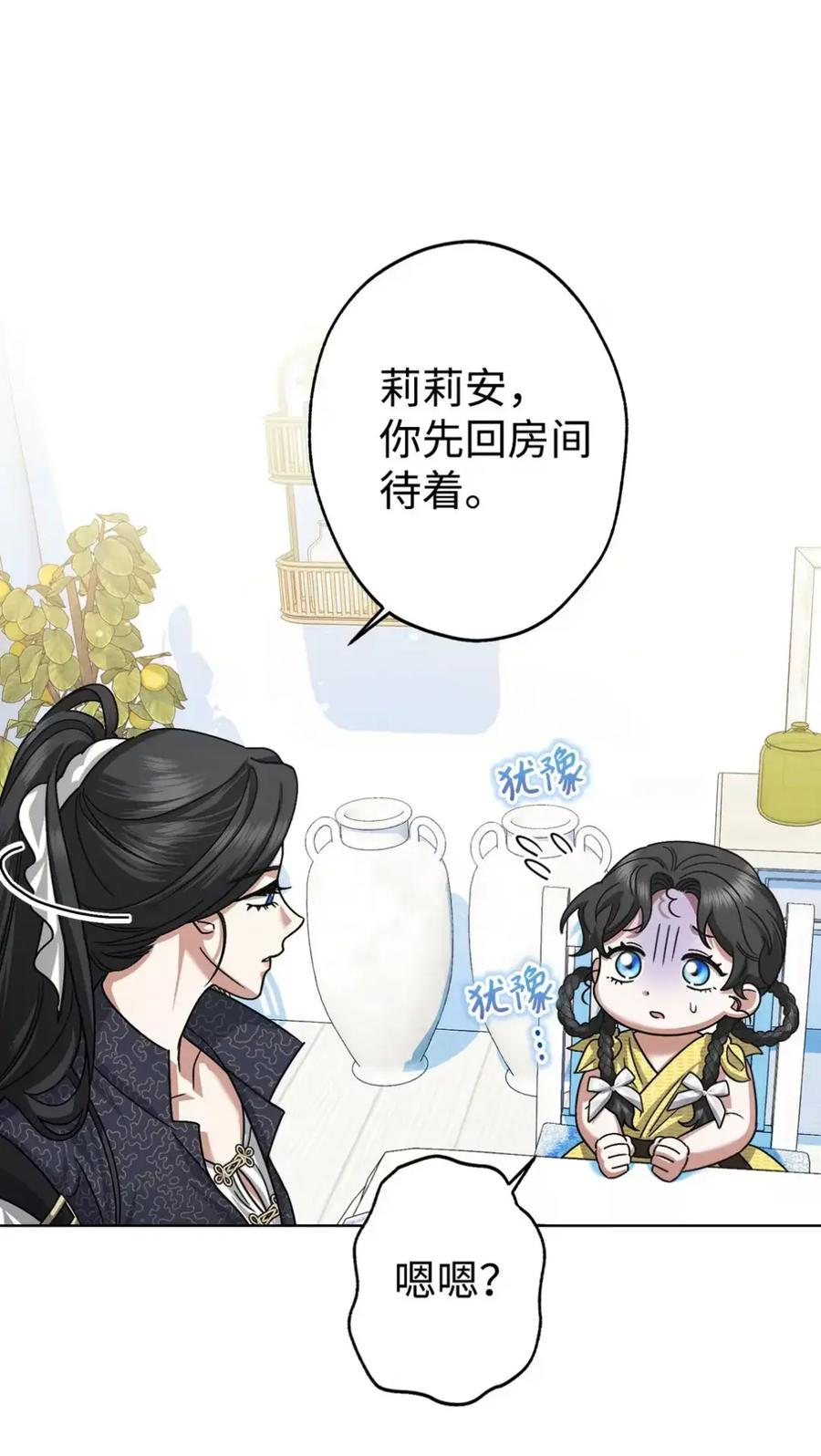 13 大姐的婚讯 第91页