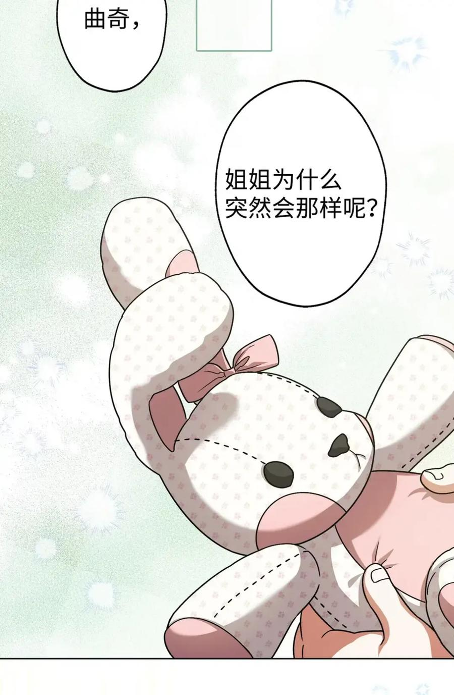 13 大姐的婚讯 第95页