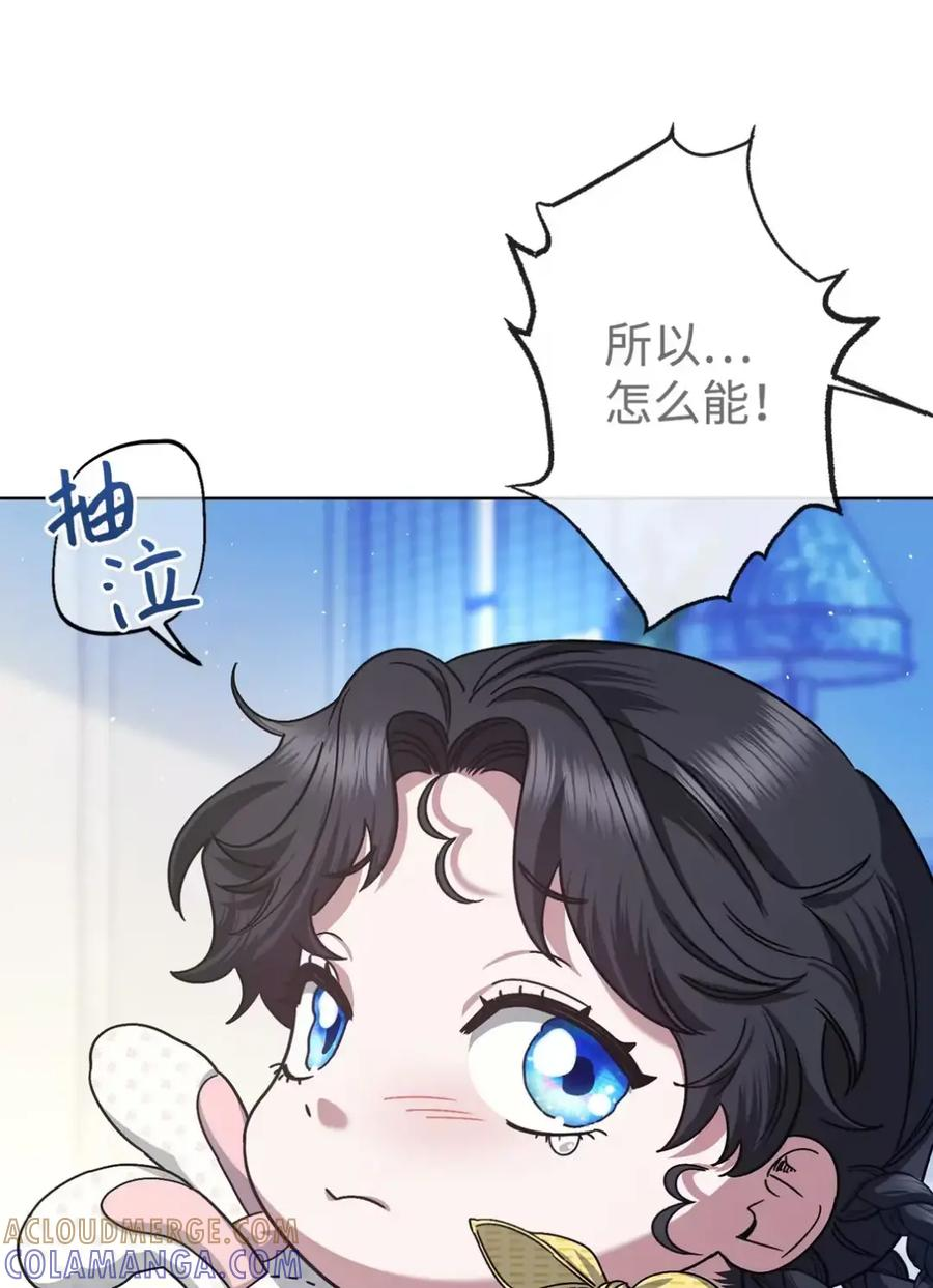 13 大姐的婚讯 第97页