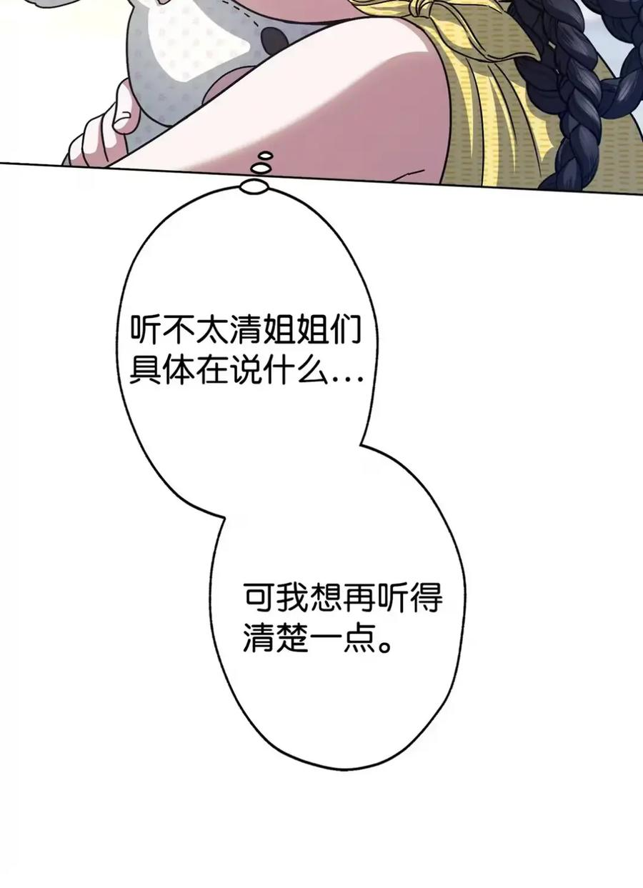 13 大姐的婚讯 第98页