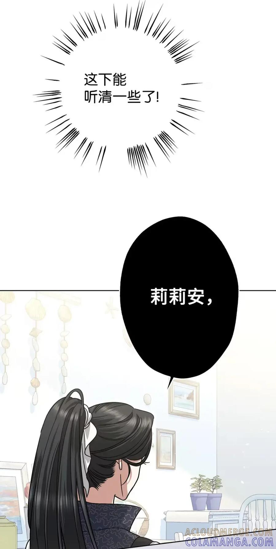 13 大姐的婚讯 第101页