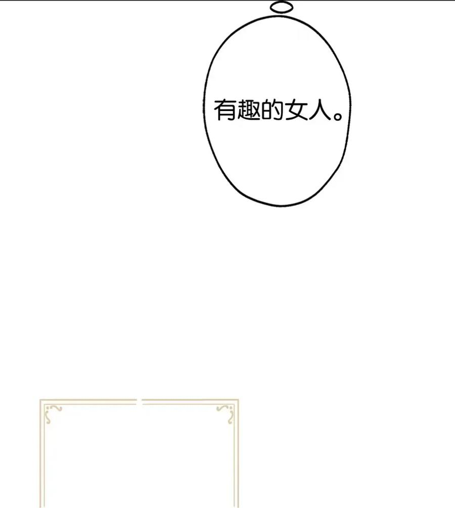 14 是姐夫也是哥哥 第6页