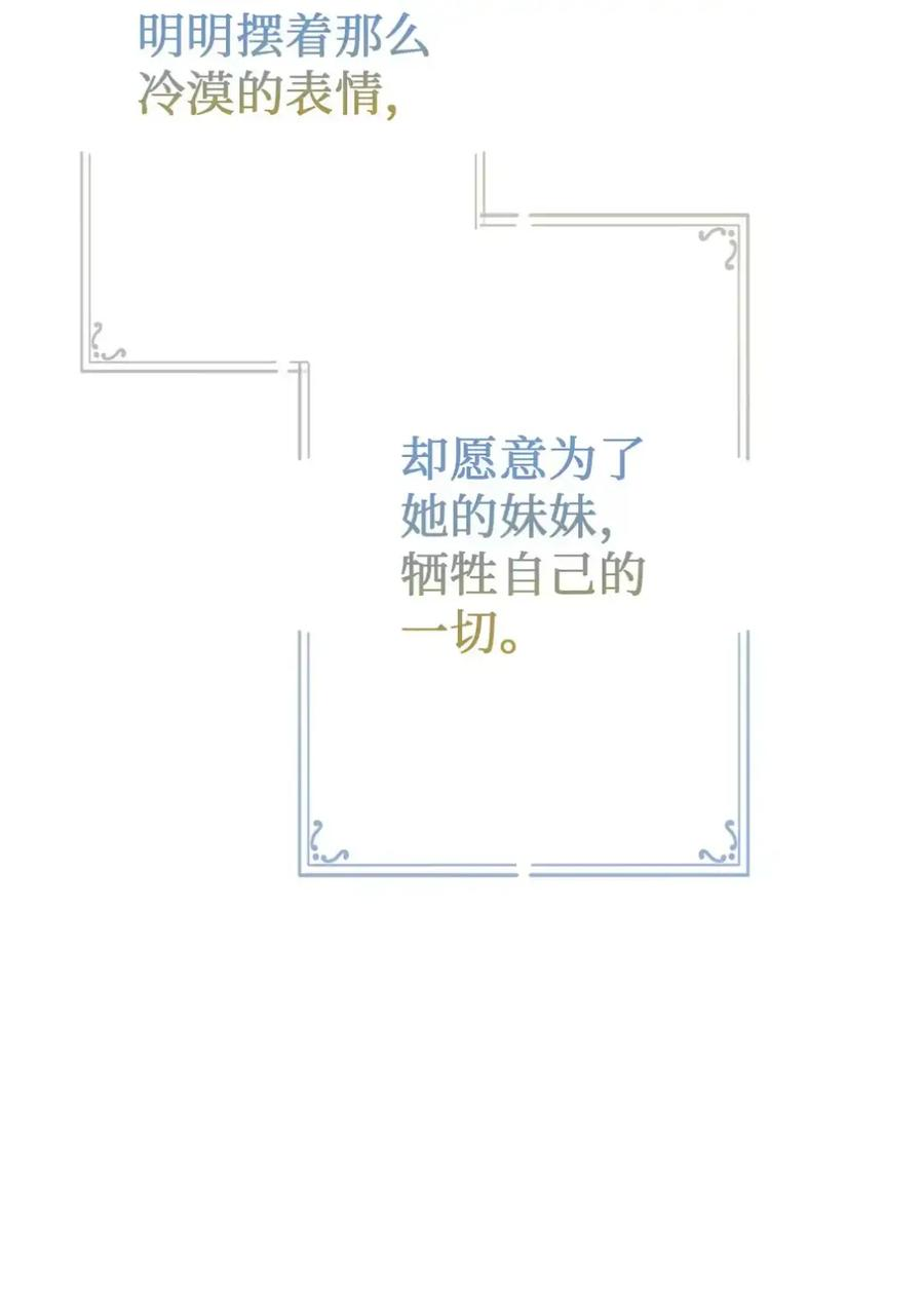 14 是姐夫也是哥哥 第7页