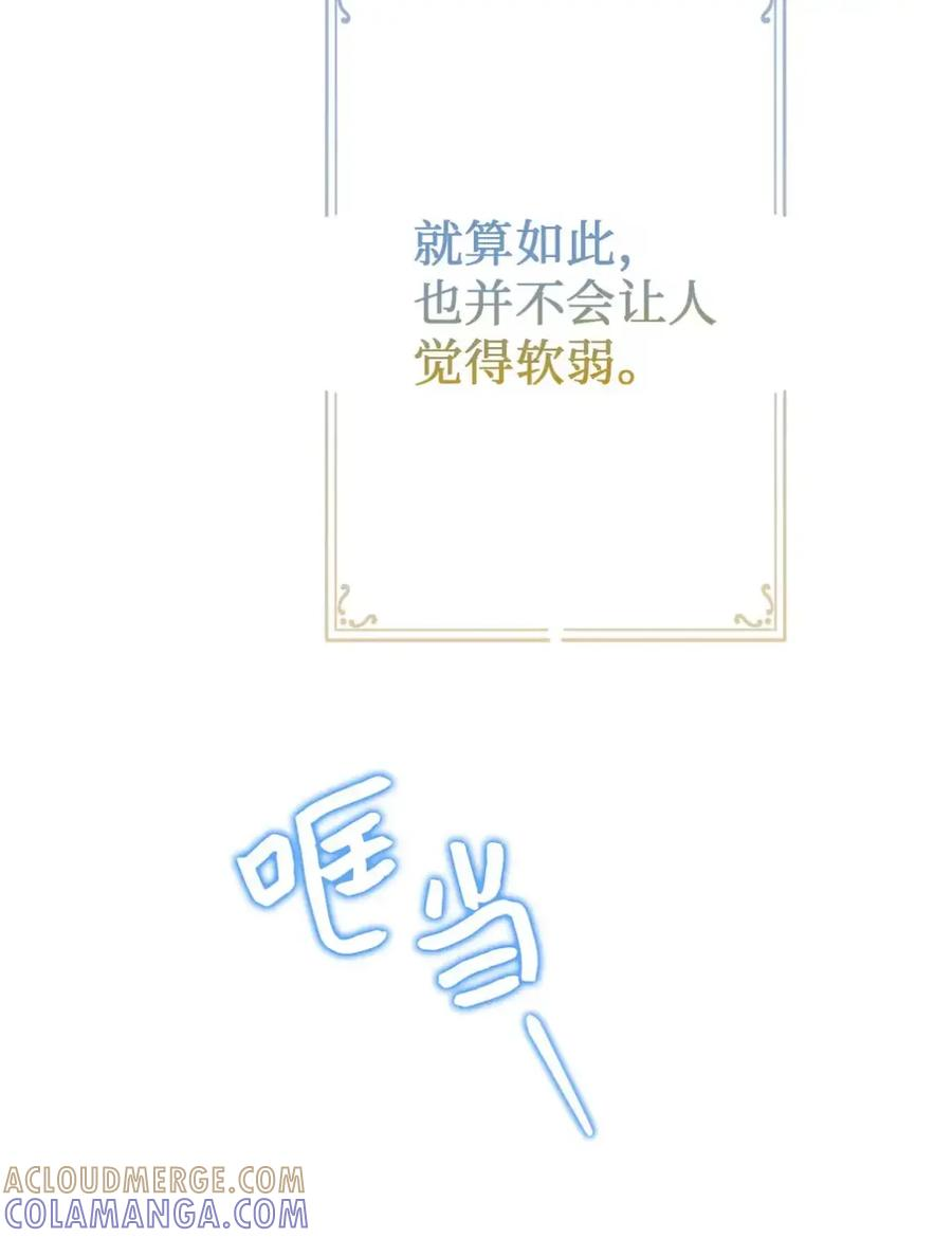 14 是姐夫也是哥哥 第9页