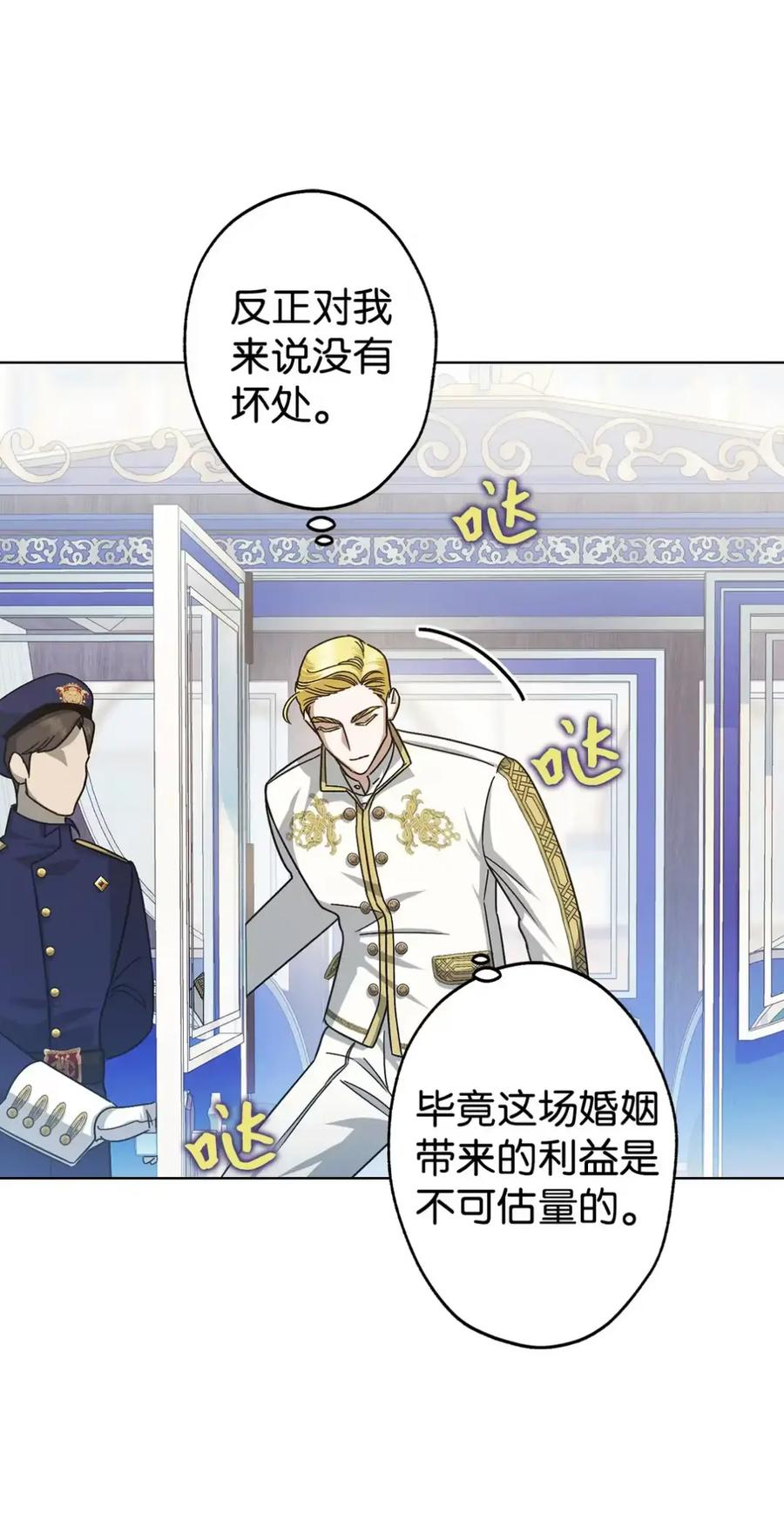 14 是姐夫也是哥哥 第10页