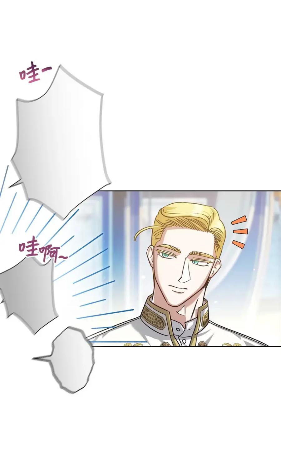 14 是姐夫也是哥哥 第11页