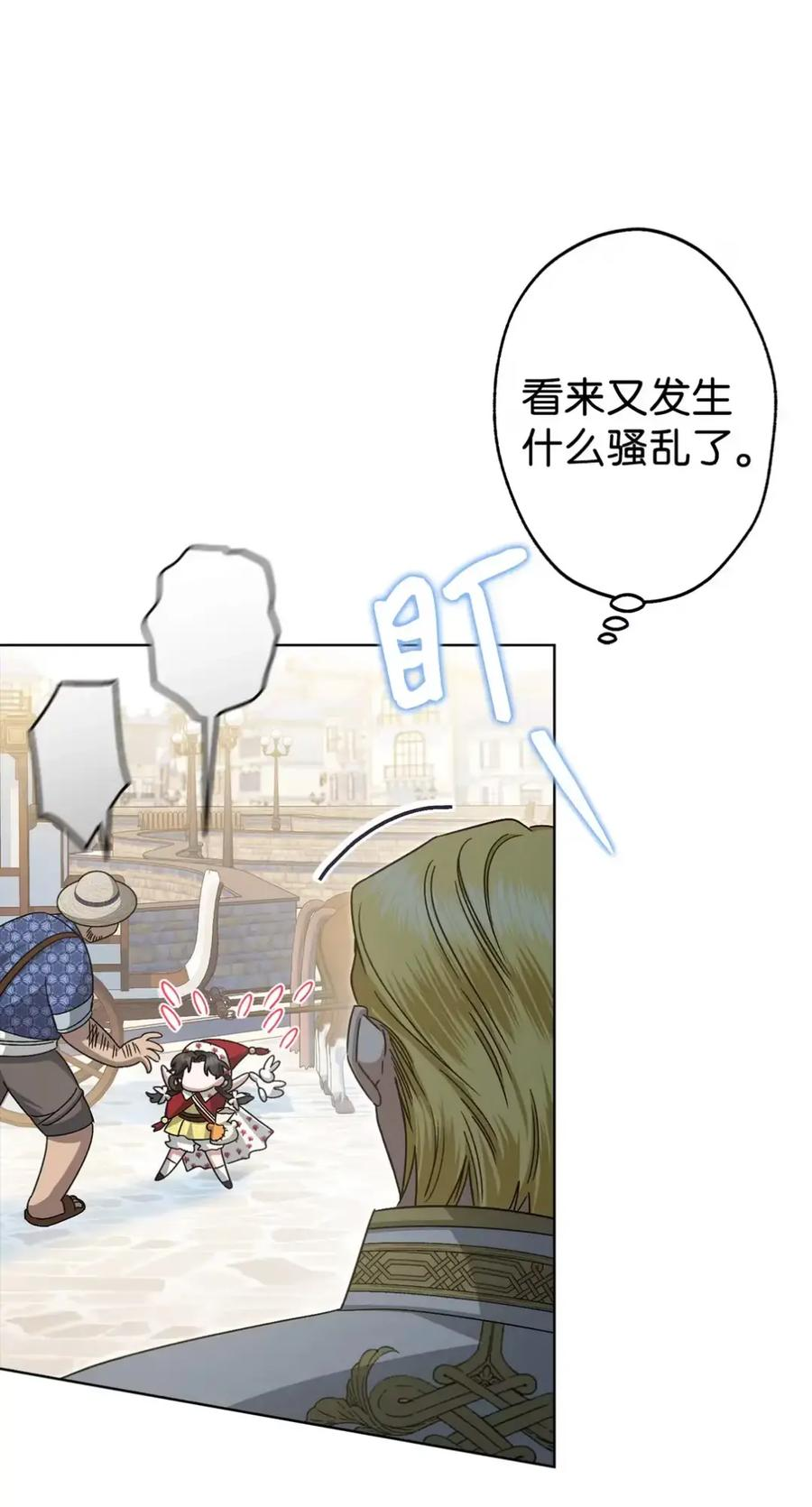 14 是姐夫也是哥哥 第12页