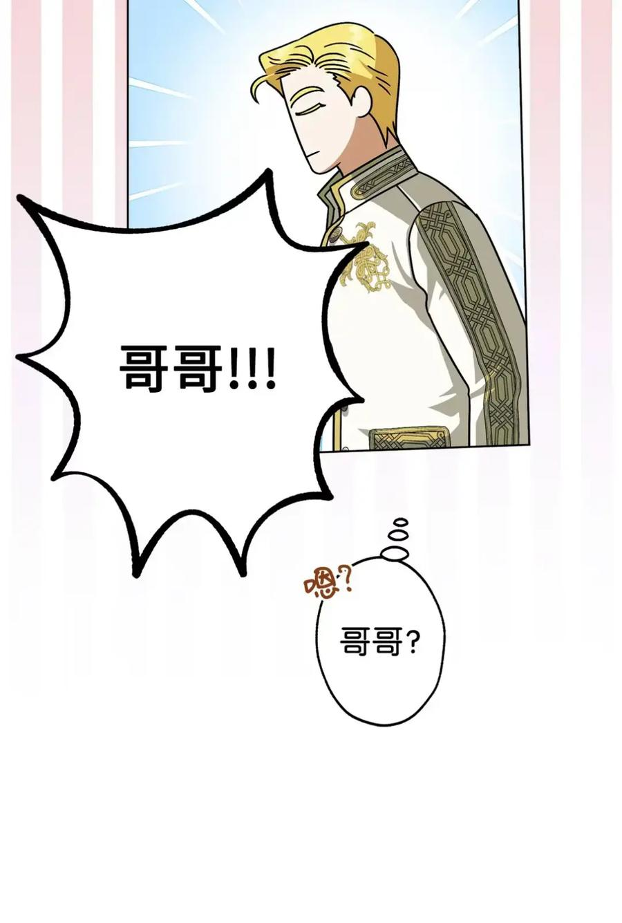 14 是姐夫也是哥哥 第14页