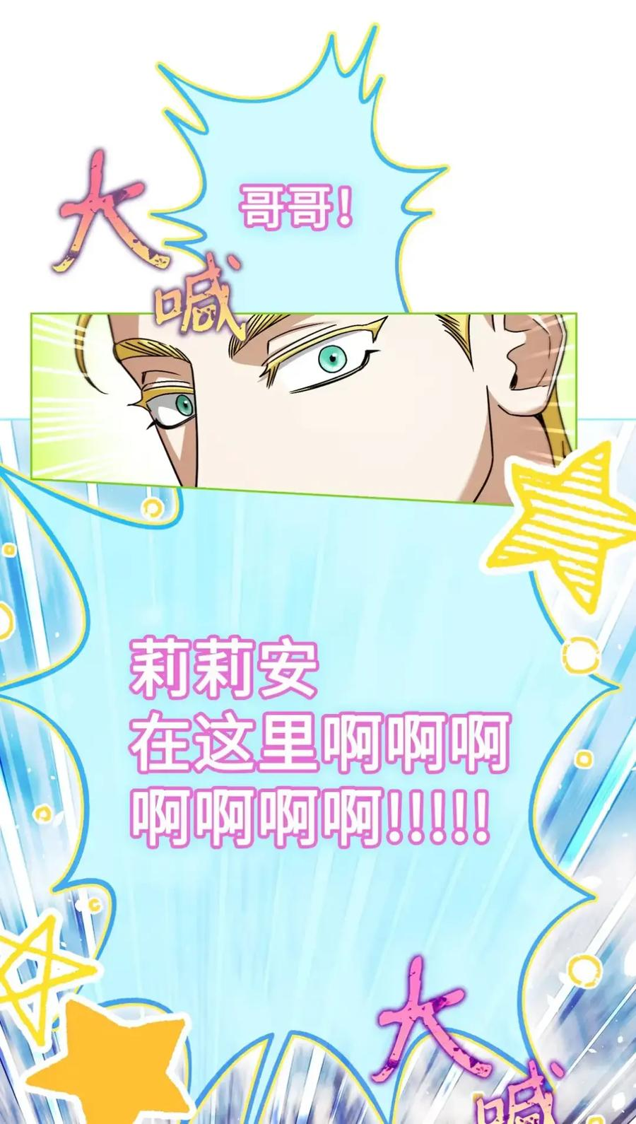14 是姐夫也是哥哥 第15页