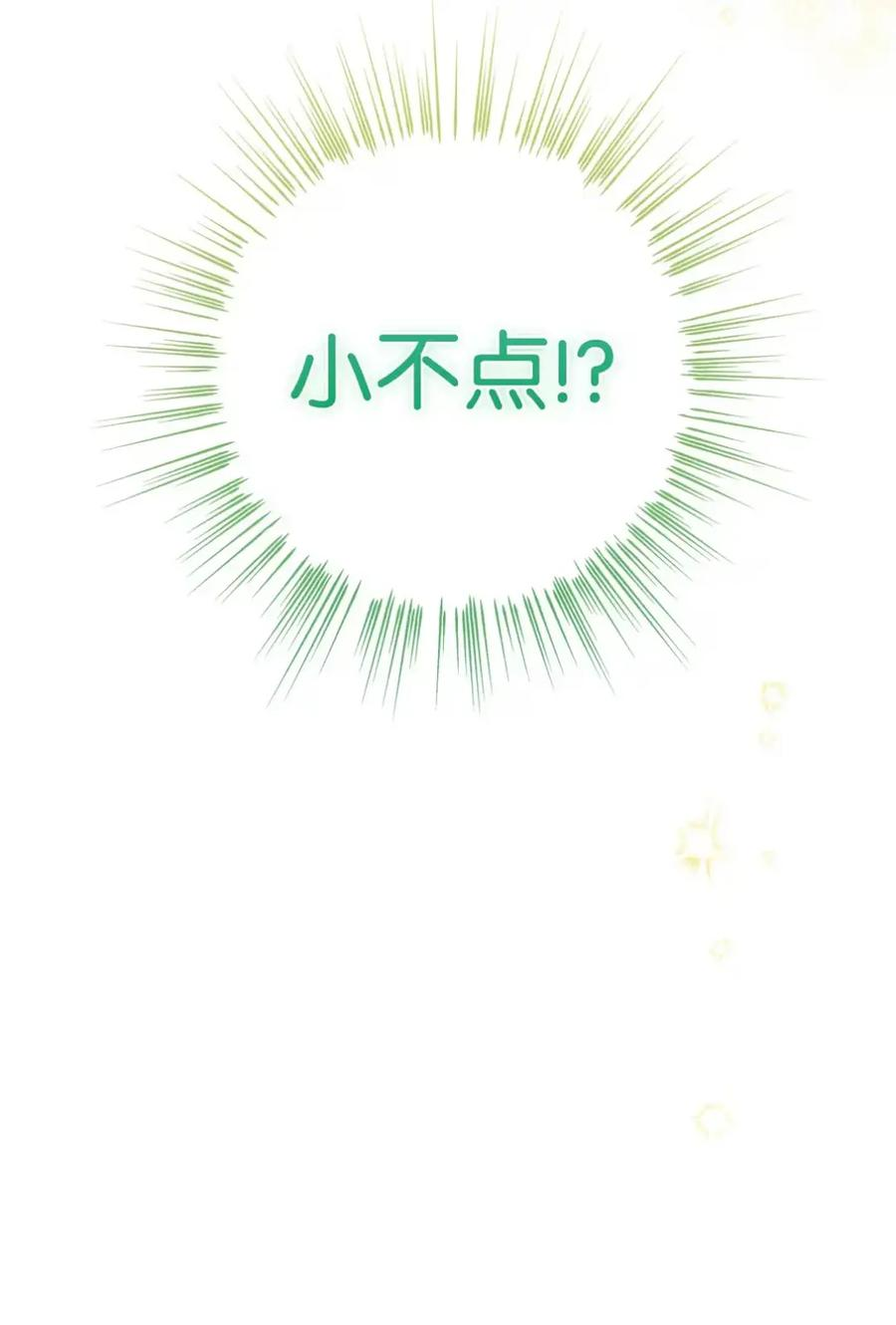 14 是姐夫也是哥哥 第19页