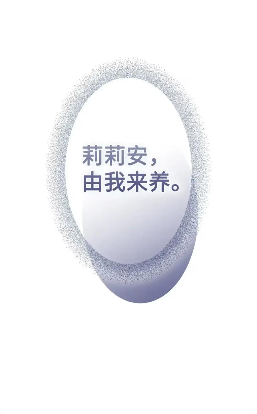 14 是姐夫也是哥哥 第22页