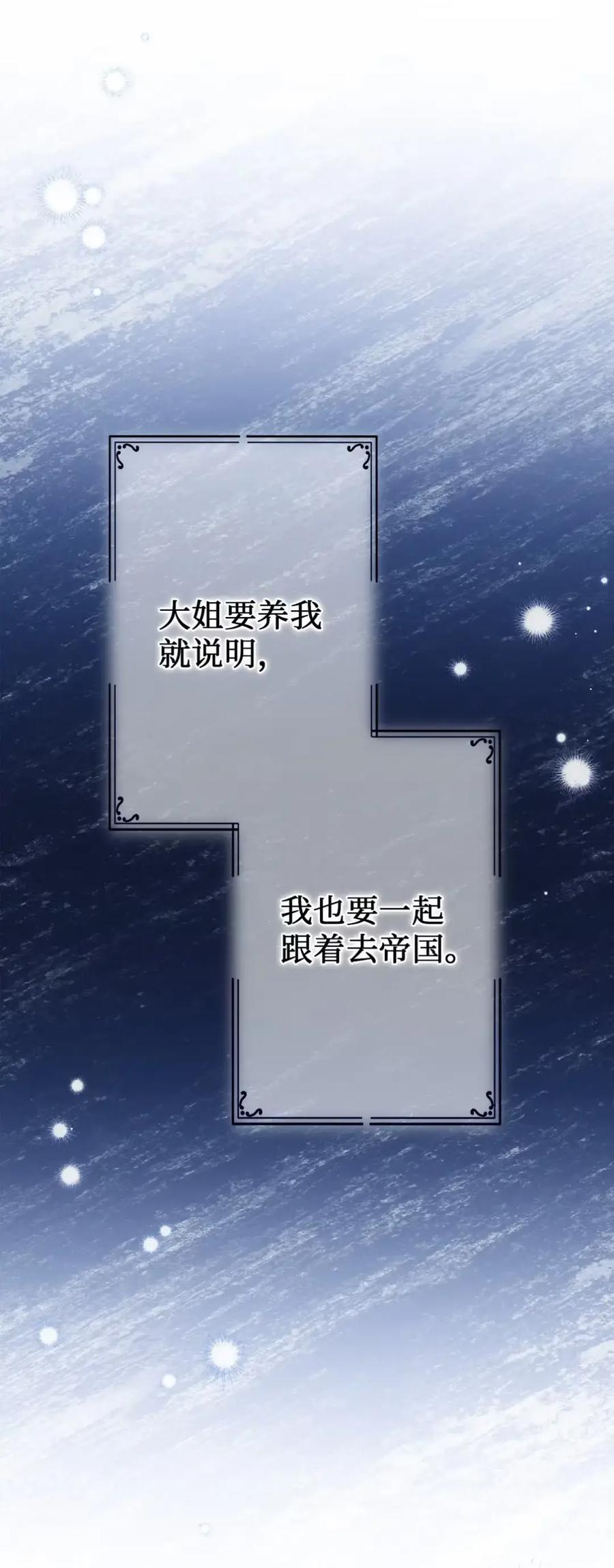 14 是姐夫也是哥哥 第23页