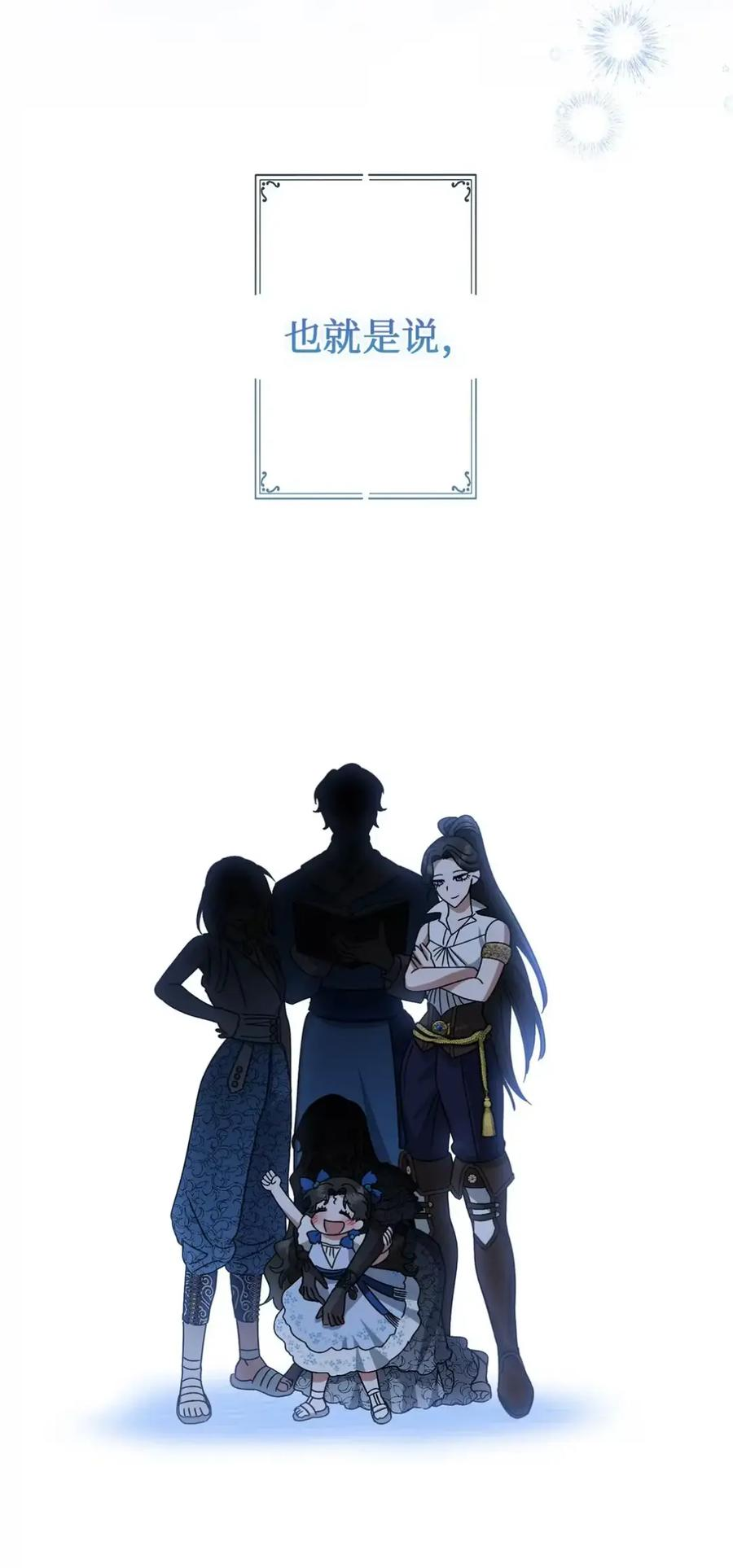 14 是姐夫也是哥哥 第24页