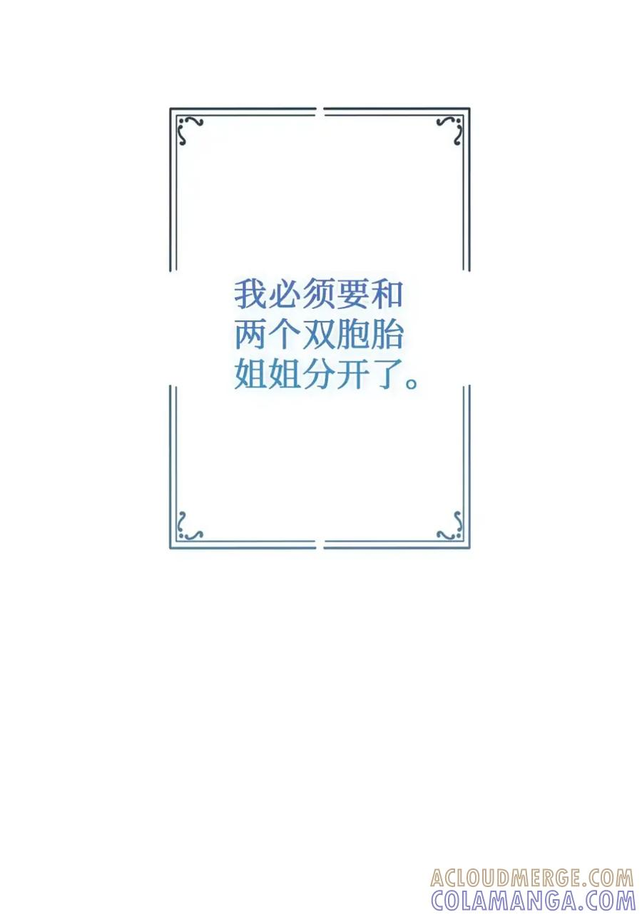 14 是姐夫也是哥哥 第25页