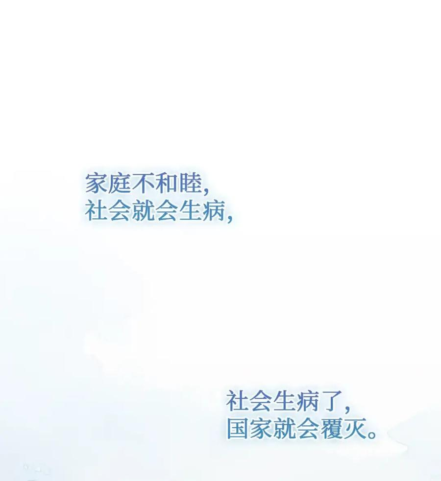 14 是姐夫也是哥哥 第27页