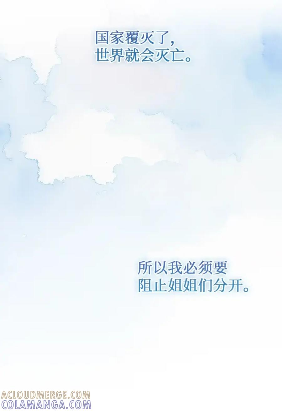 14 是姐夫也是哥哥 第29页