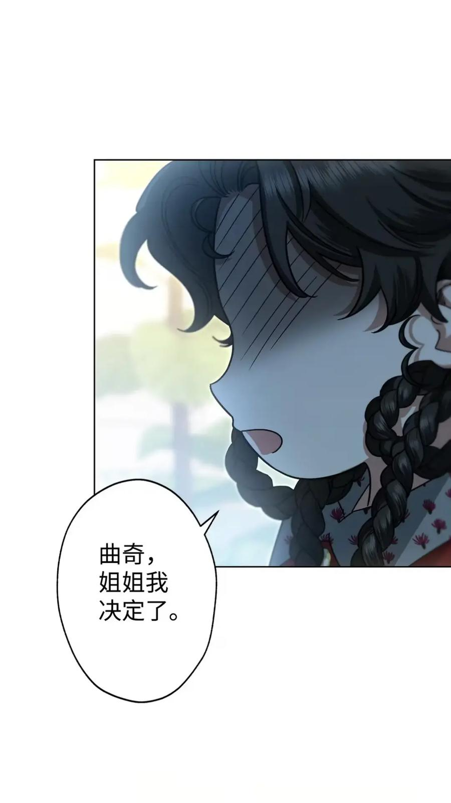 14 是姐夫也是哥哥 第30页
