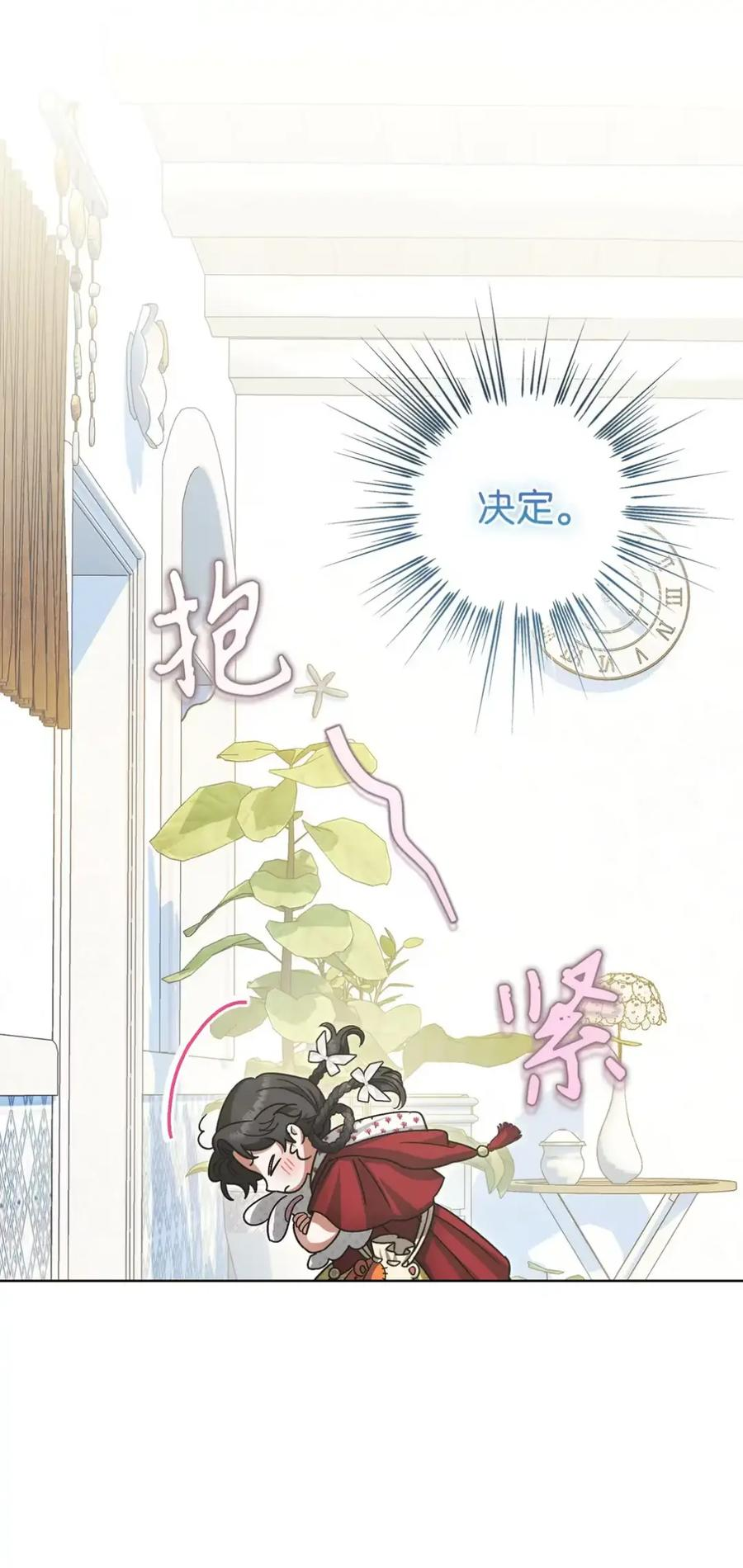 14 是姐夫也是哥哥 第31页