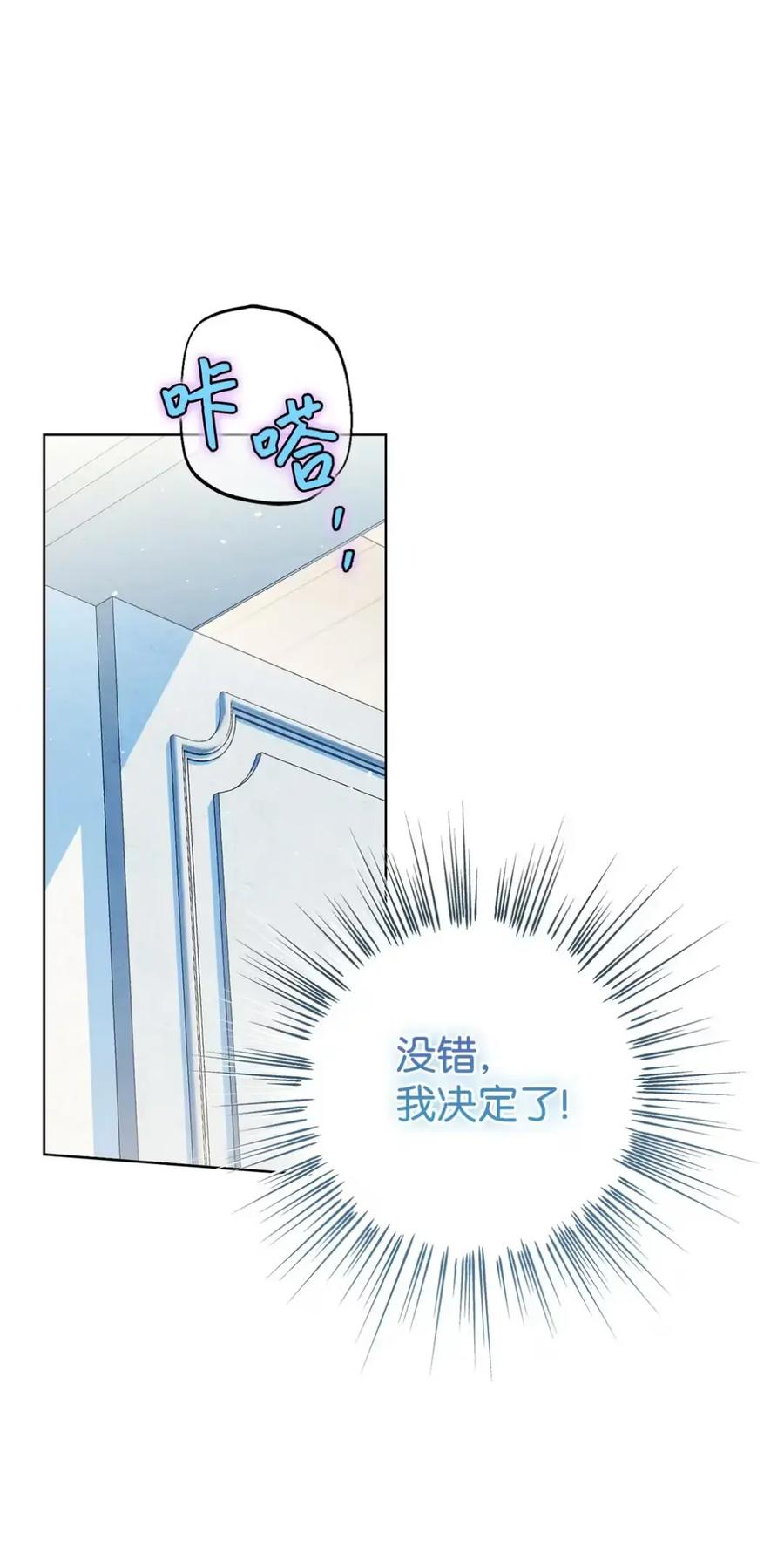 14 是姐夫也是哥哥 第32页