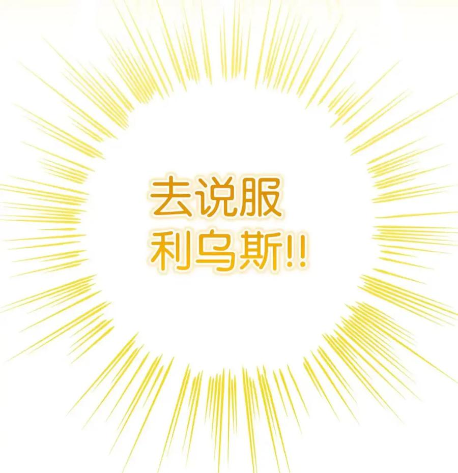 14 是姐夫也是哥哥 第35页