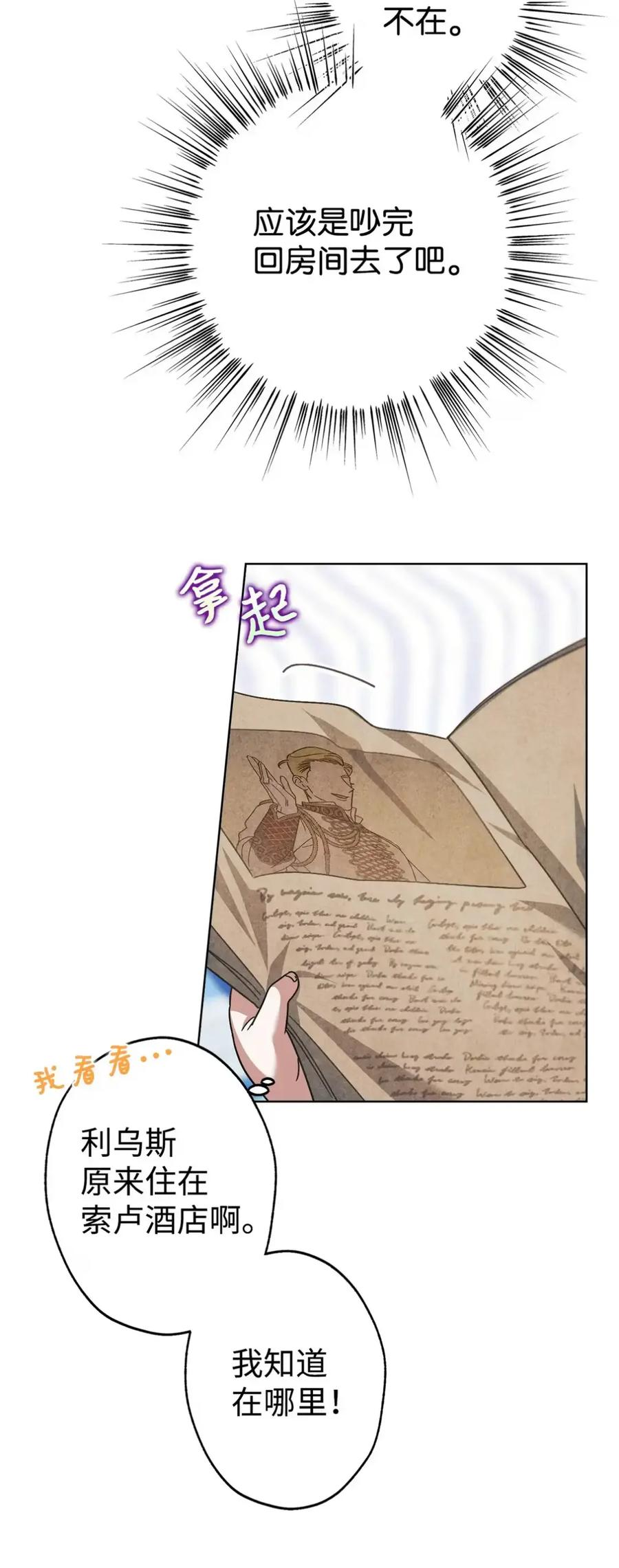 14 是姐夫也是哥哥 第38页