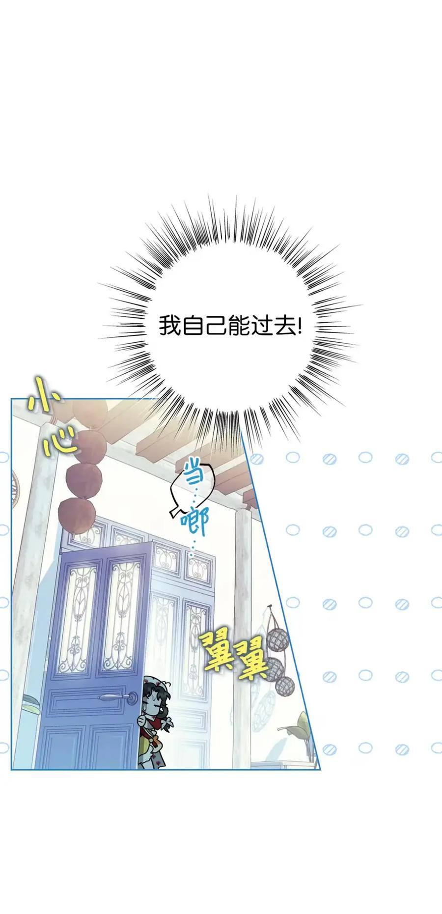 14 是姐夫也是哥哥 第39页
