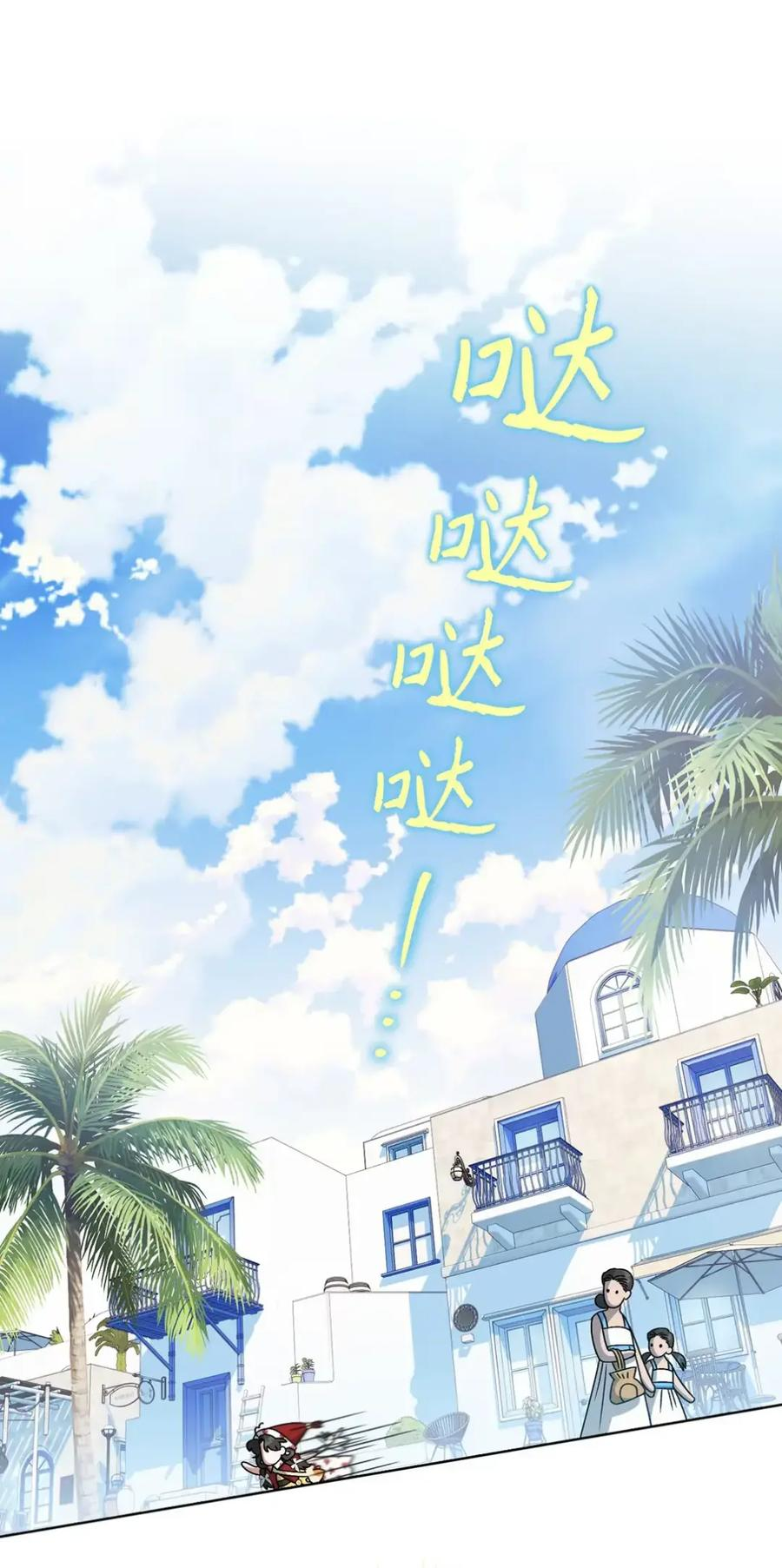 14 是姐夫也是哥哥 第40页
