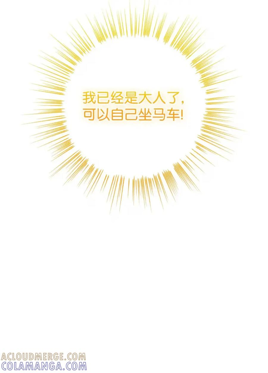 14 是姐夫也是哥哥 第41页
