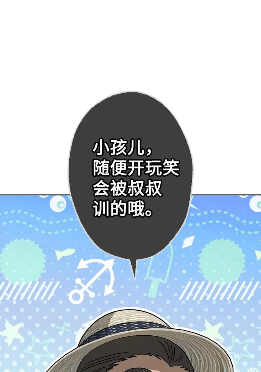 14 是姐夫也是哥哥 第42页