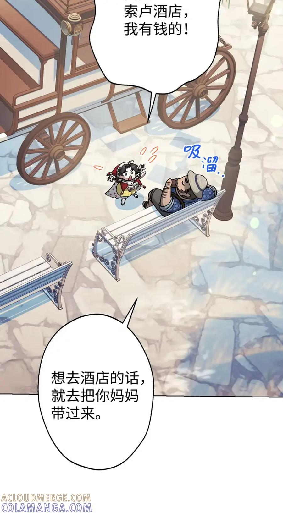 14 是姐夫也是哥哥 第45页