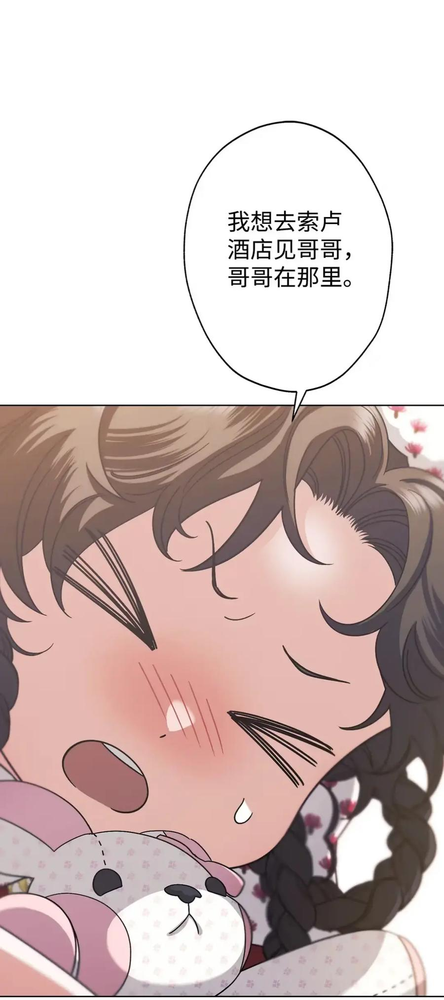 14 是姐夫也是哥哥 第48页